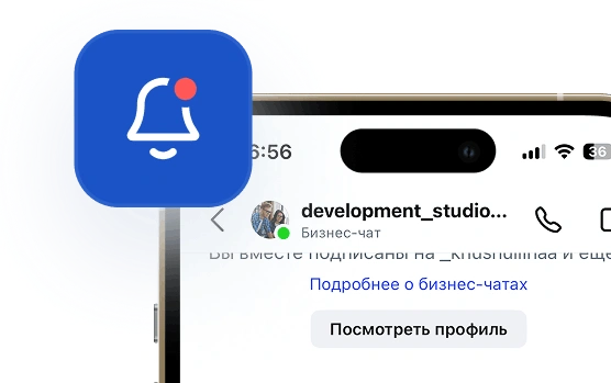 Уведомления в чат-боте