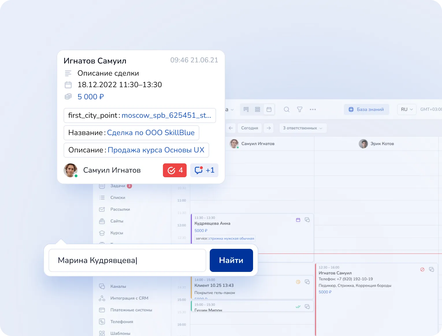 Полная управляемость продаж в CRM