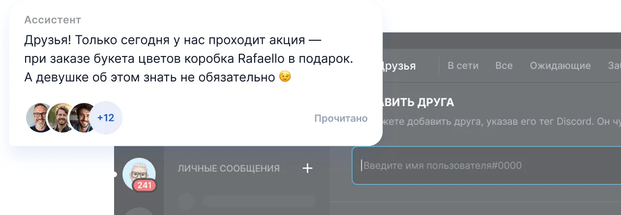 Автоответы в Discord боте