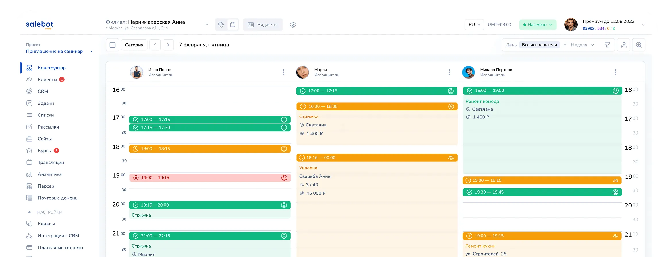 Интерфейс бота онлайн-записи