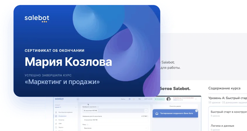 Сертификаты курса