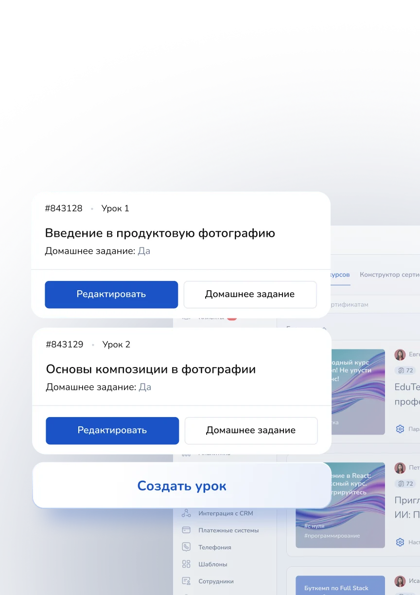 Почему стоит выбрать конструктор онлайн-курсов
