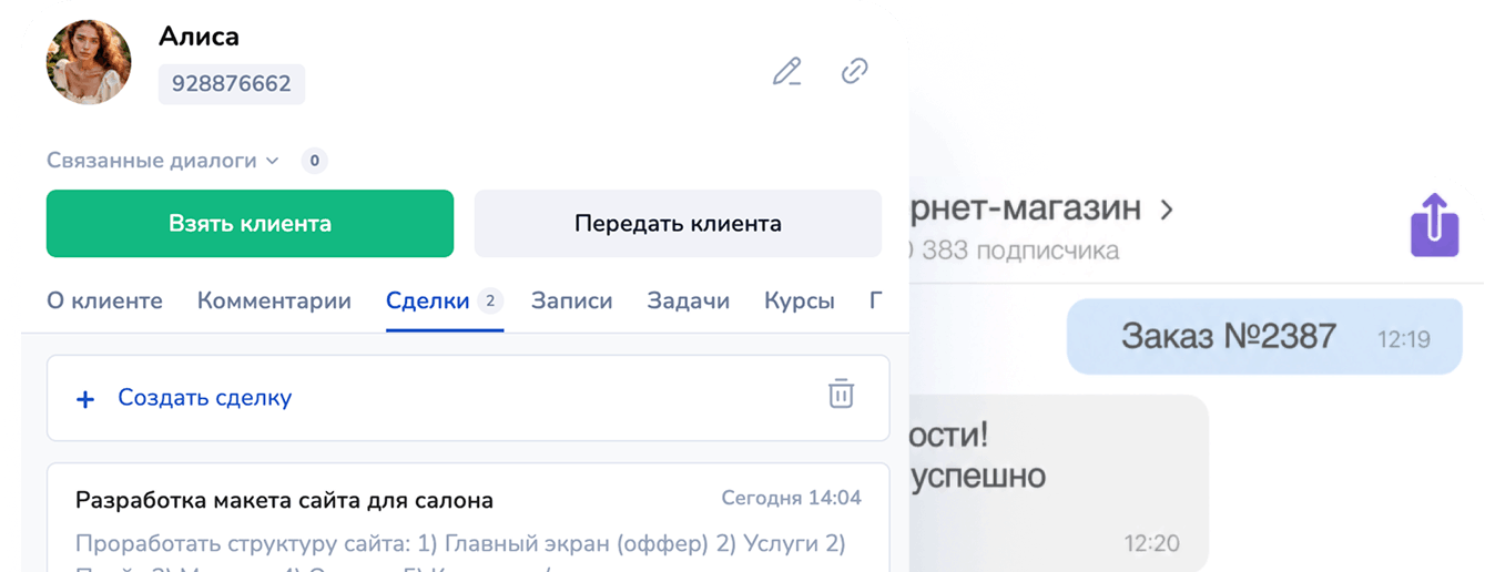 Закрытые клубы в Viber боте