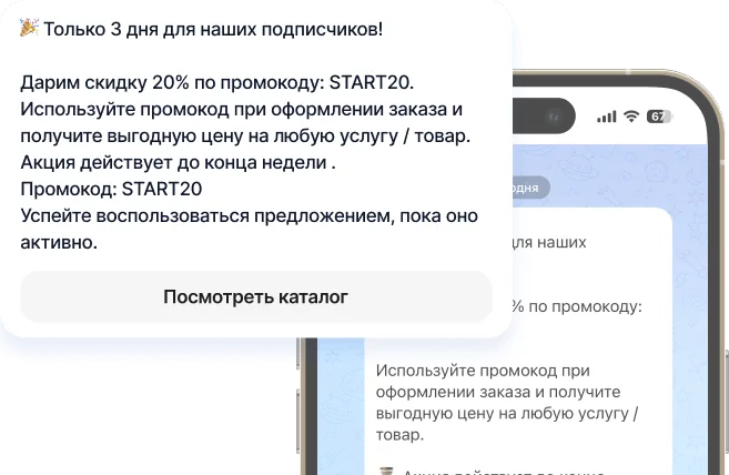 Рассылки ВКонтакте