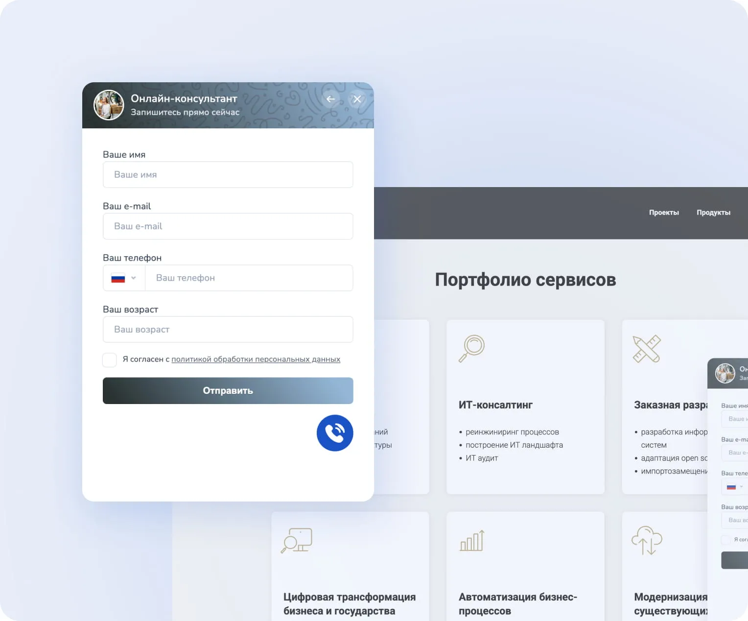 Увеличение количества лидов